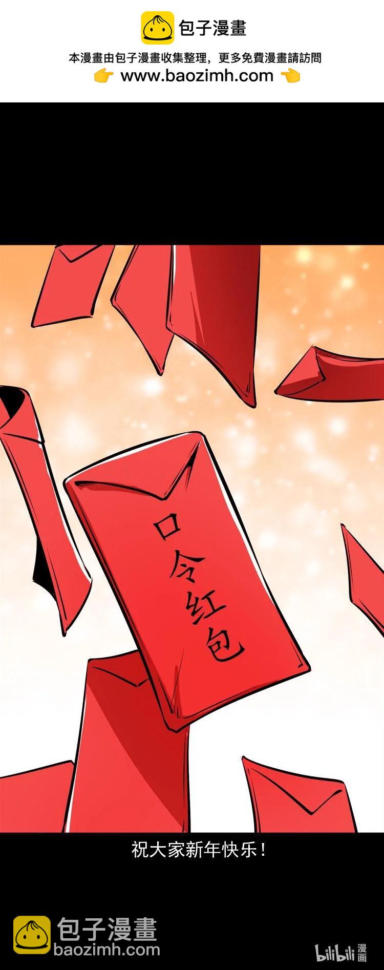 末代天師 - 60 賀歲篇 - 4