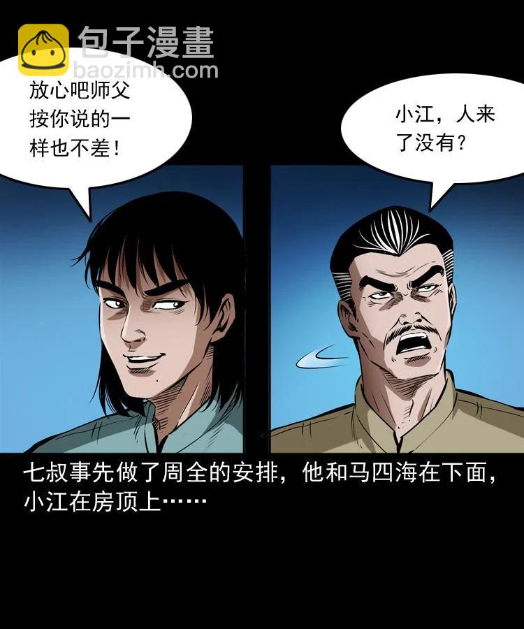 末代天師 - 60 賀歲篇 - 3