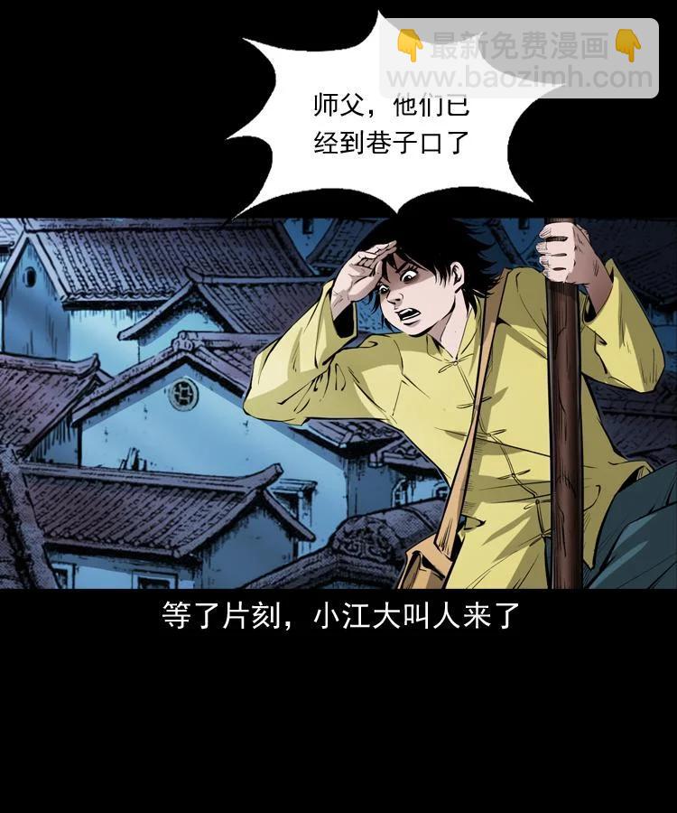 末代天師 - 60 賀歲篇 - 4