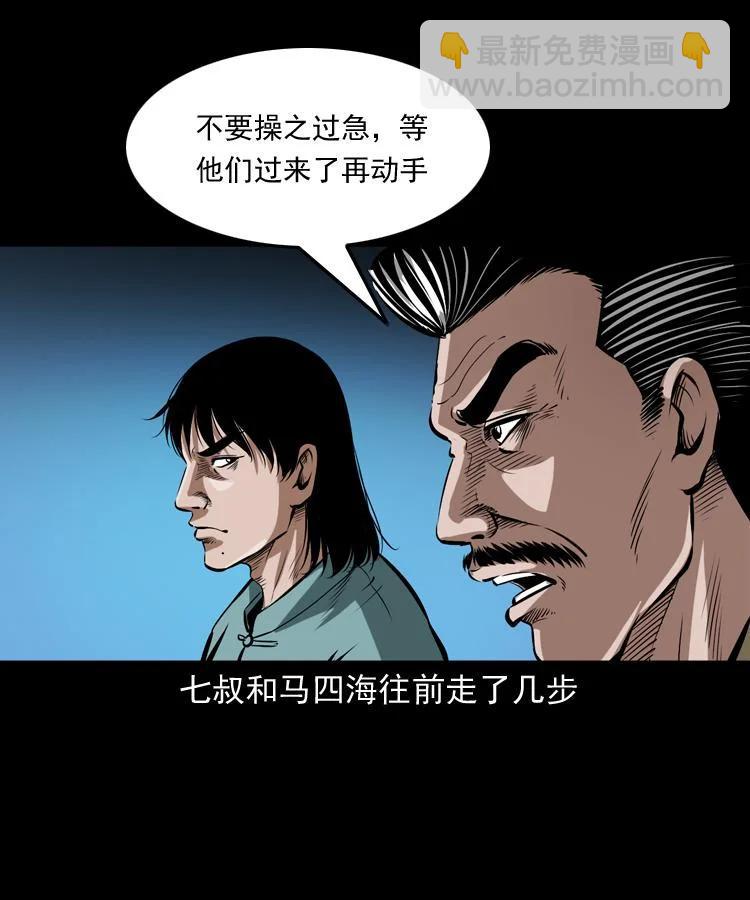 末代天師 - 60 賀歲篇 - 5