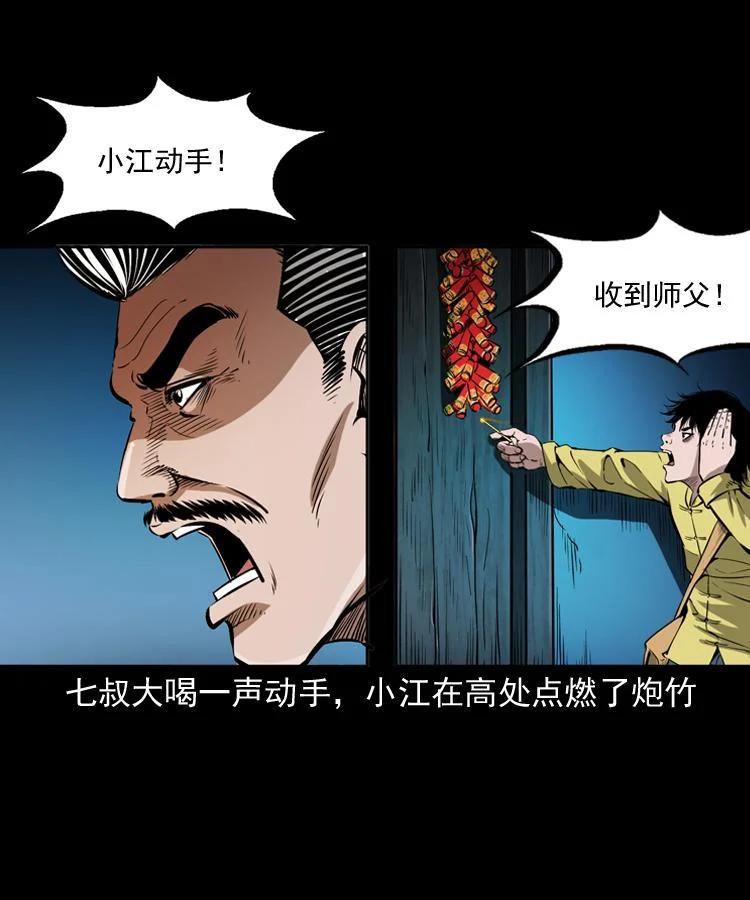 末代天師 - 60 賀歲篇 - 3
