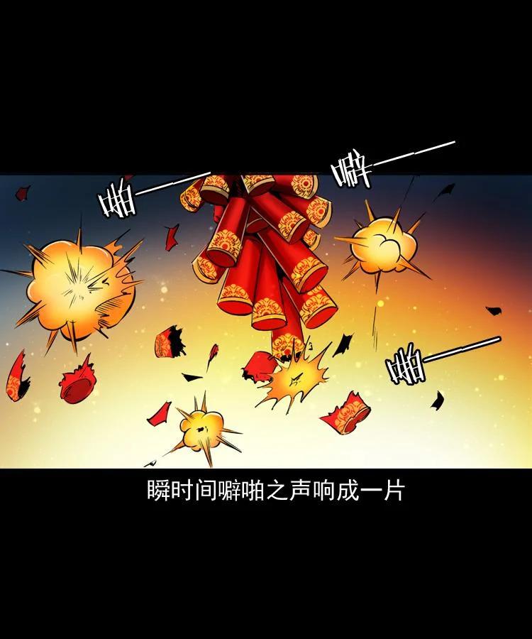 末代天師 - 60 賀歲篇 - 4