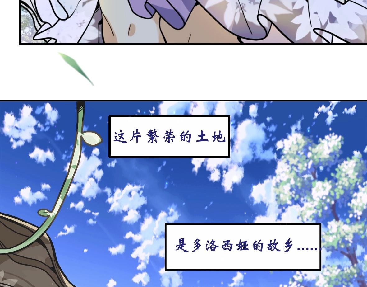 末代王族 - 第一話：尋龍禮（女主線）(1/2) - 5
