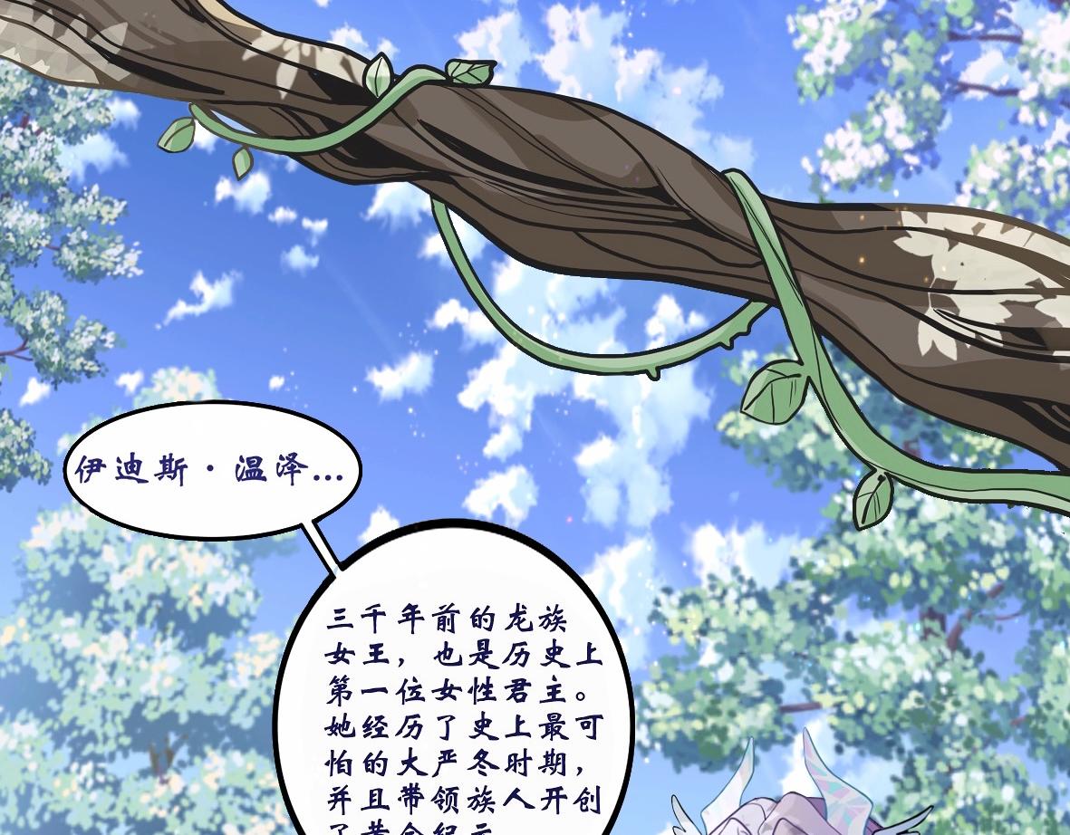 末代王族 - 第一話：尋龍禮（女主線）(1/2) - 6