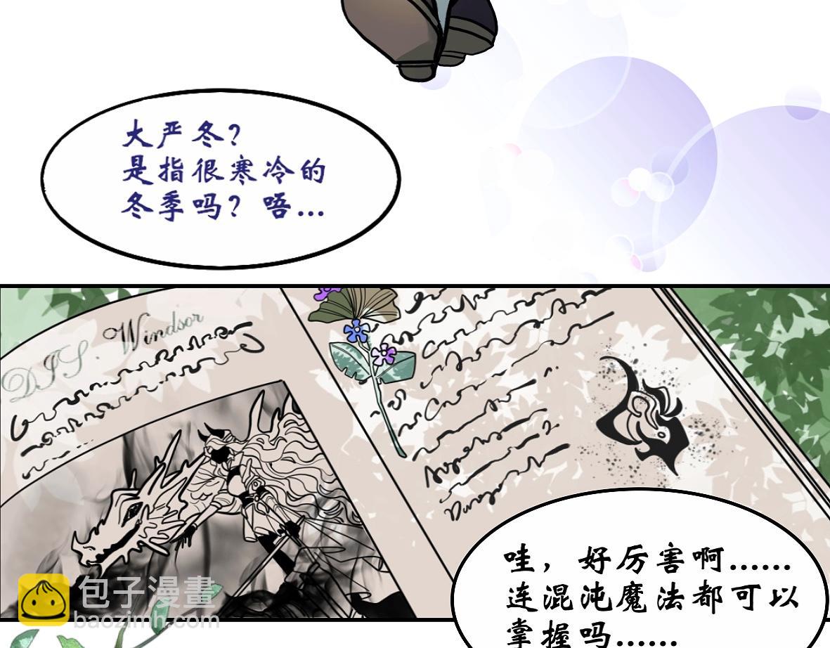 末代王族 - 第一話：尋龍禮（女主線）(1/2) - 8