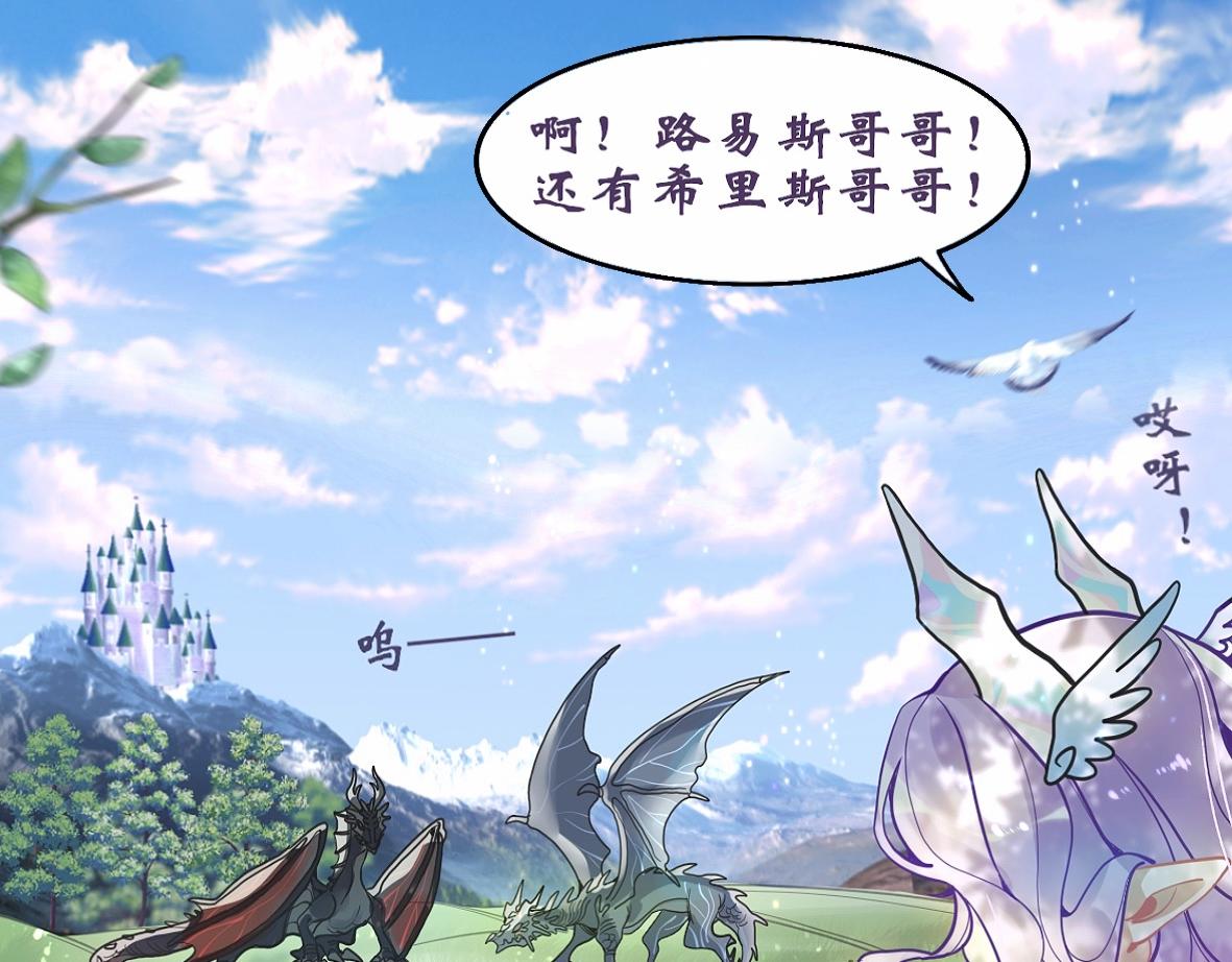 末代王族 - 第一話：尋龍禮（女主線）(1/2) - 3