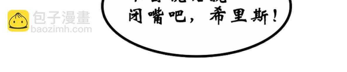 末代王族 - 第一話：尋龍禮（女主線）(1/2) - 8