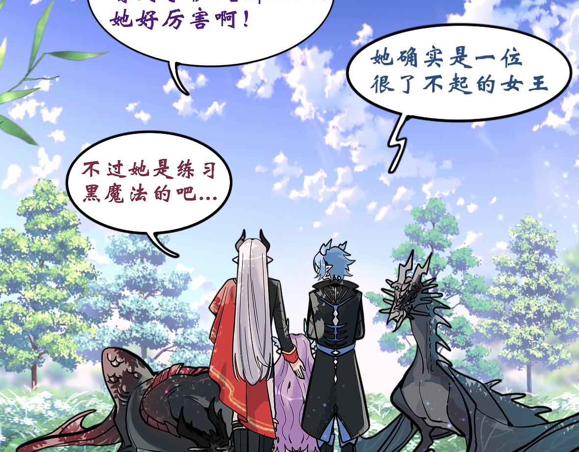 末代王族 - 第一話：尋龍禮（女主線）(1/2) - 3