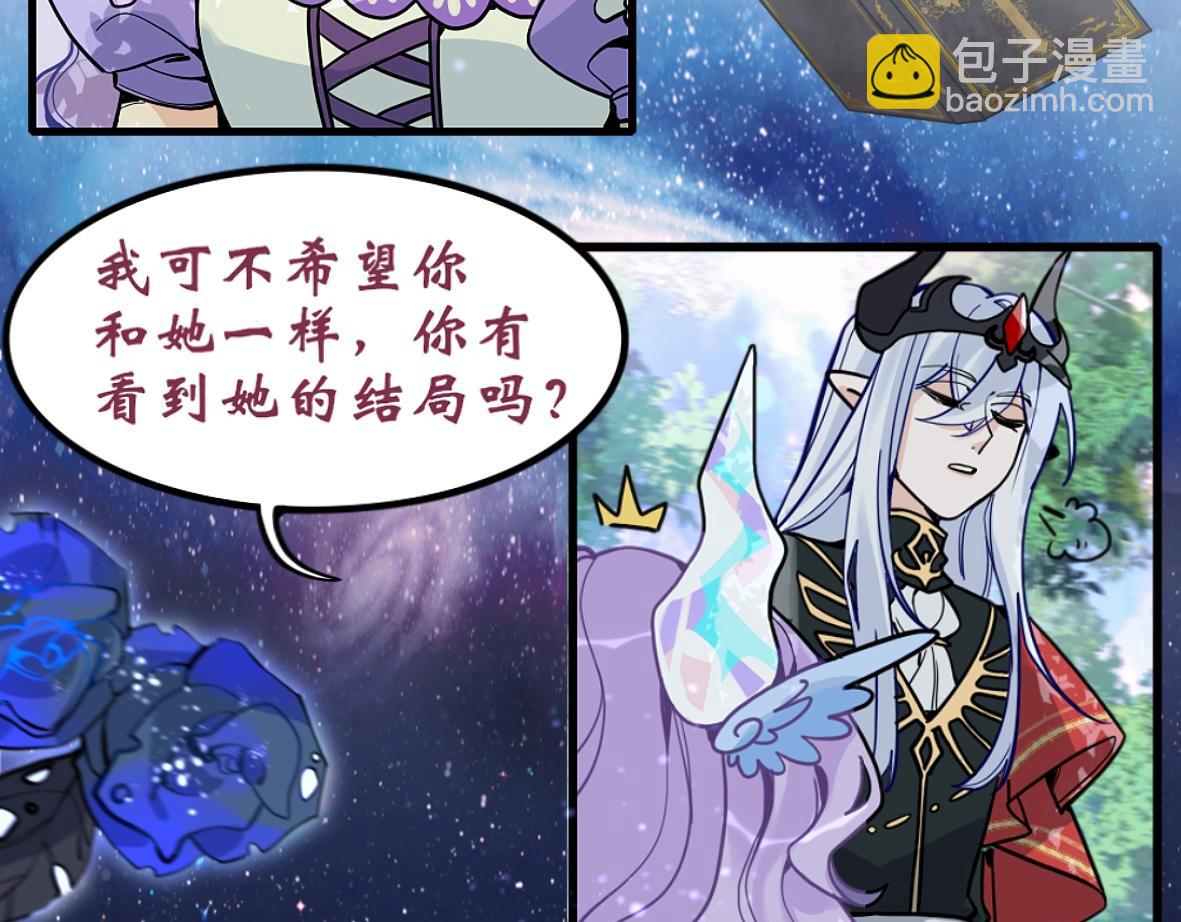 末代王族 - 第一話：尋龍禮（女主線）(1/2) - 5