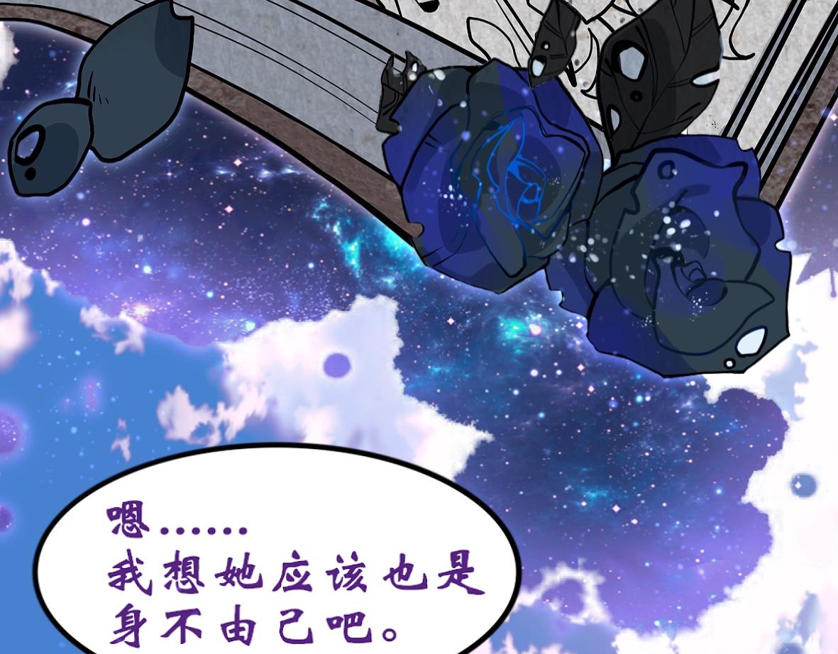 末代王族 - 第一話：尋龍禮（女主線）(1/2) - 1