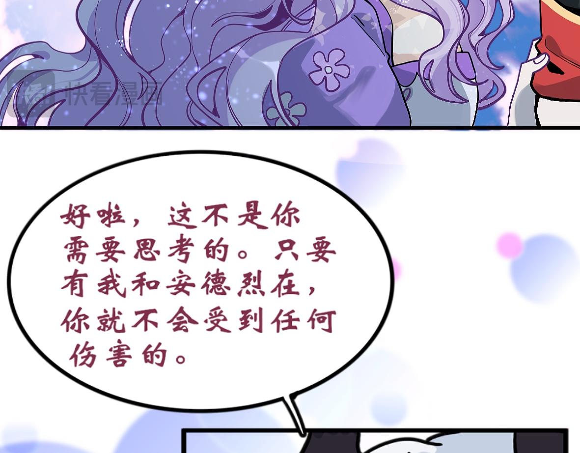 末代王族 - 第一話：尋龍禮（女主線）(1/2) - 3