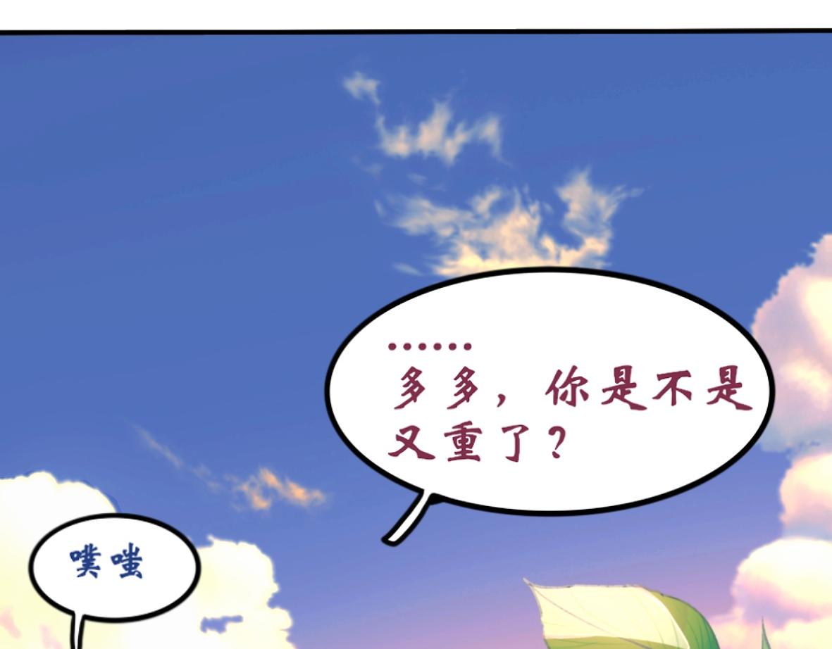 末代王族 - 第一話：尋龍禮（女主線）(1/2) - 7