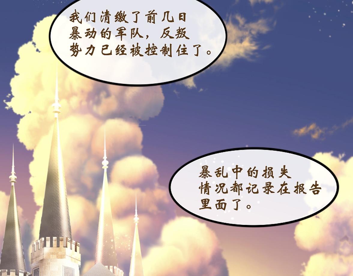 末代王族 - 第一話：尋龍禮（女主線）(1/2) - 6