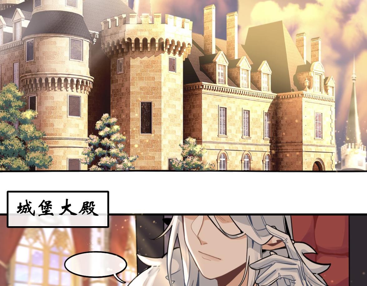 末代王族 - 第一話：尋龍禮（女主線）(1/2) - 7