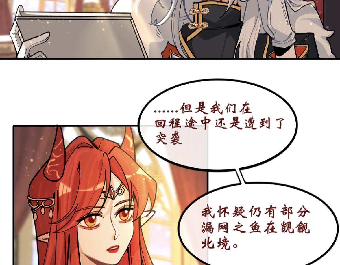 末代王族 - 第一話：尋龍禮（女主線）(1/2) - 8