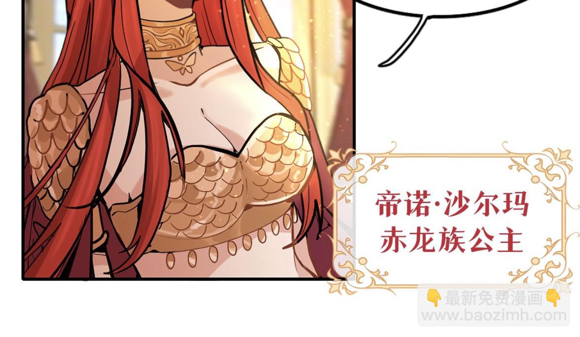 末代王族 - 第一話：尋龍禮（女主線）(1/2) - 1