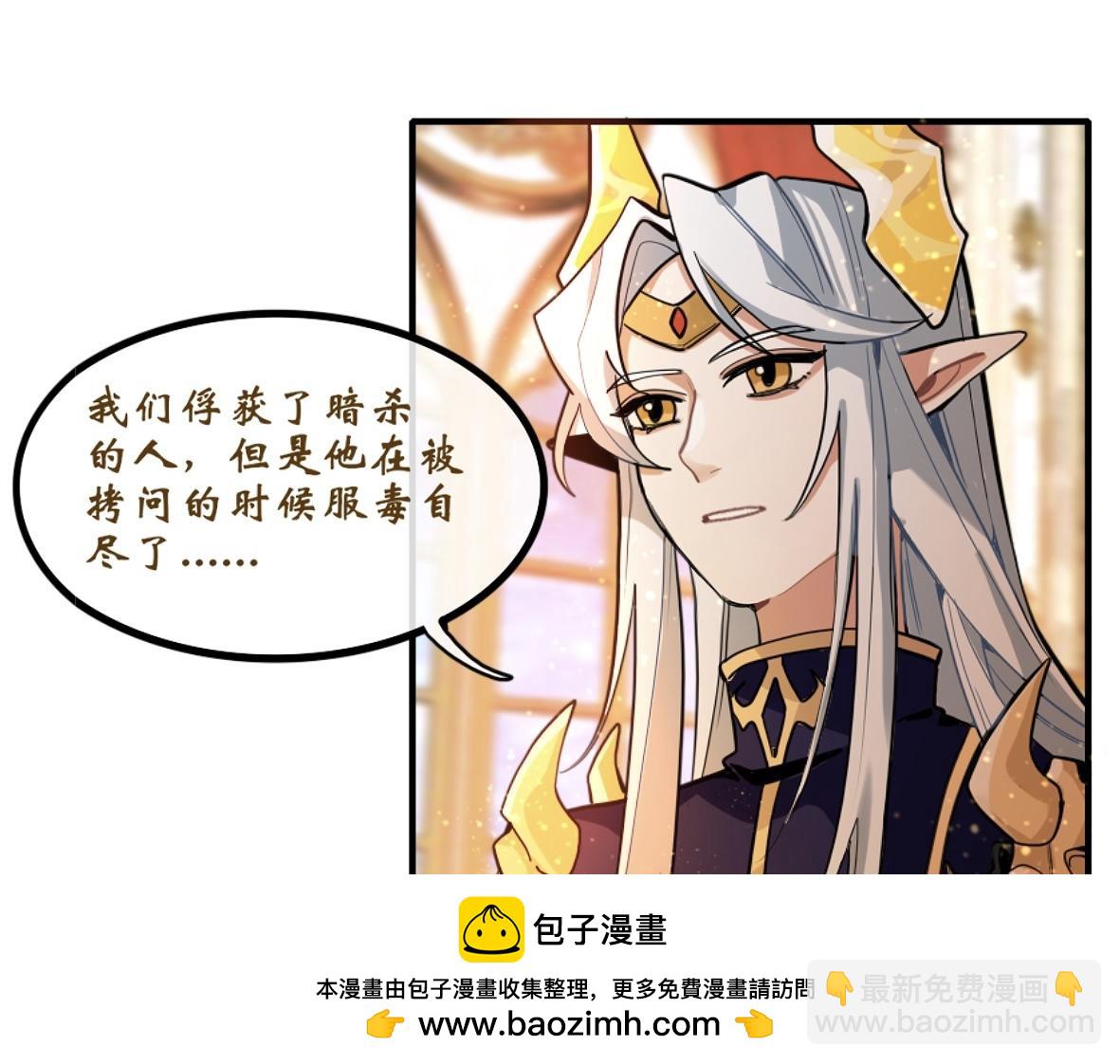 末代王族 - 第一話：尋龍禮（女主線）(1/2) - 2