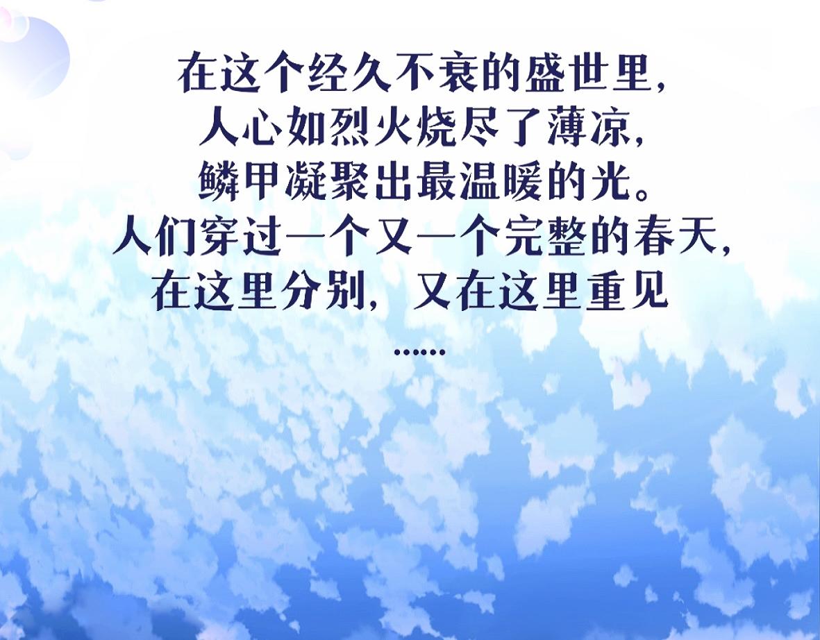 末代王族 - 第一話：尋龍禮（女主線）(1/2) - 1