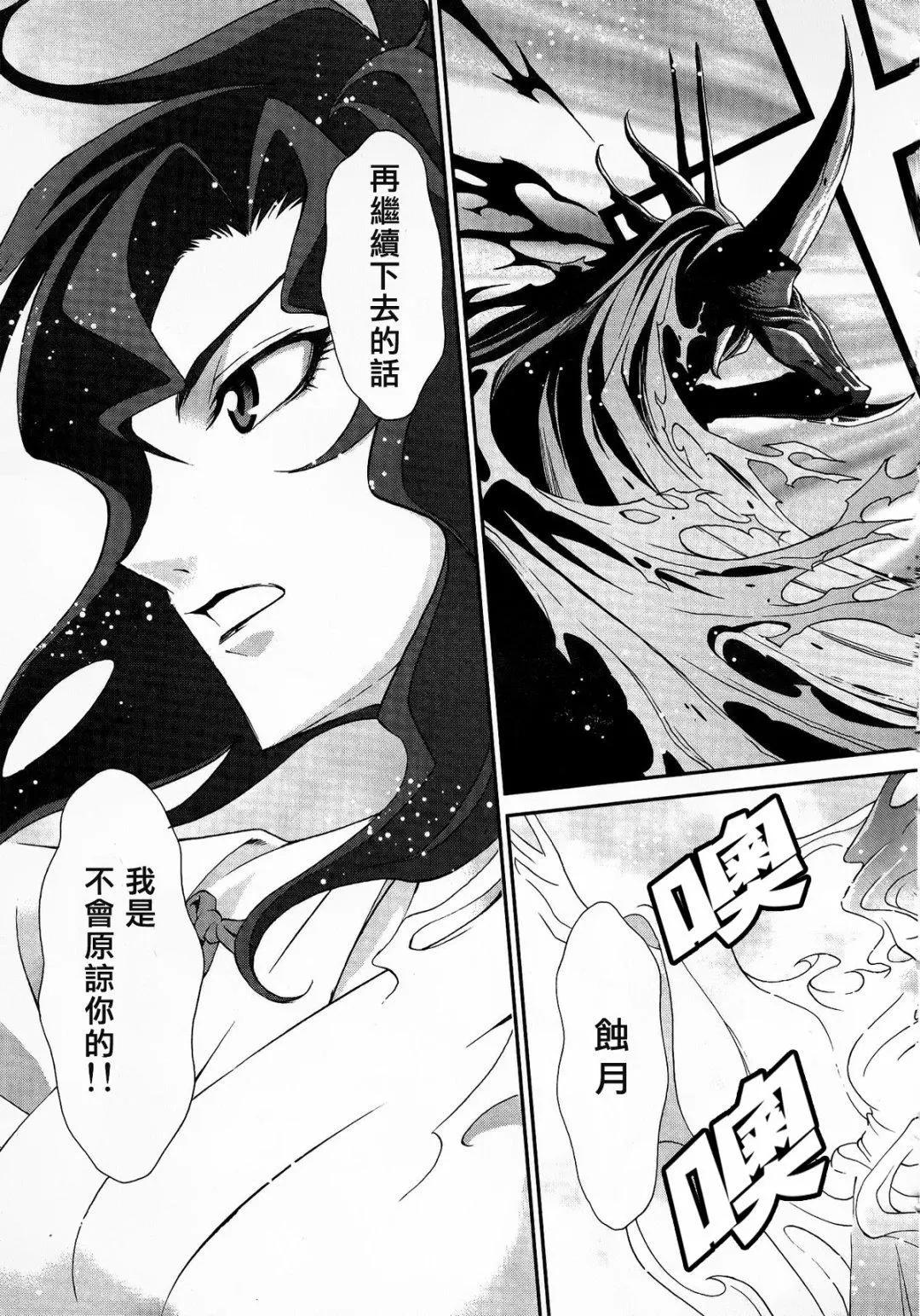 魔彈戰記龍劍道 Magazine Z - 第1.1話 - 3