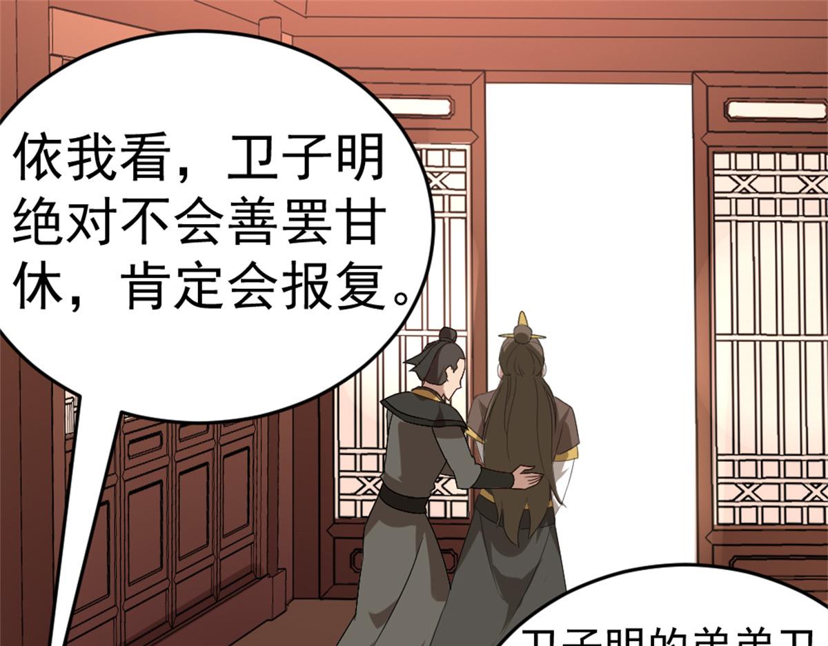 萬道龍皇 - 014(2/3) - 3