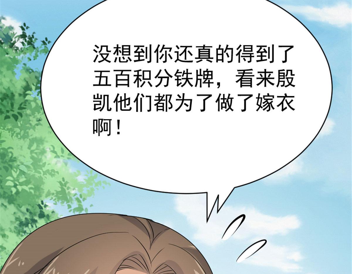 萬道龍皇 - 028(1/3) - 4