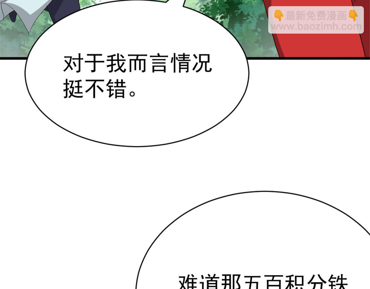 萬道龍皇 - 028(1/3) - 6