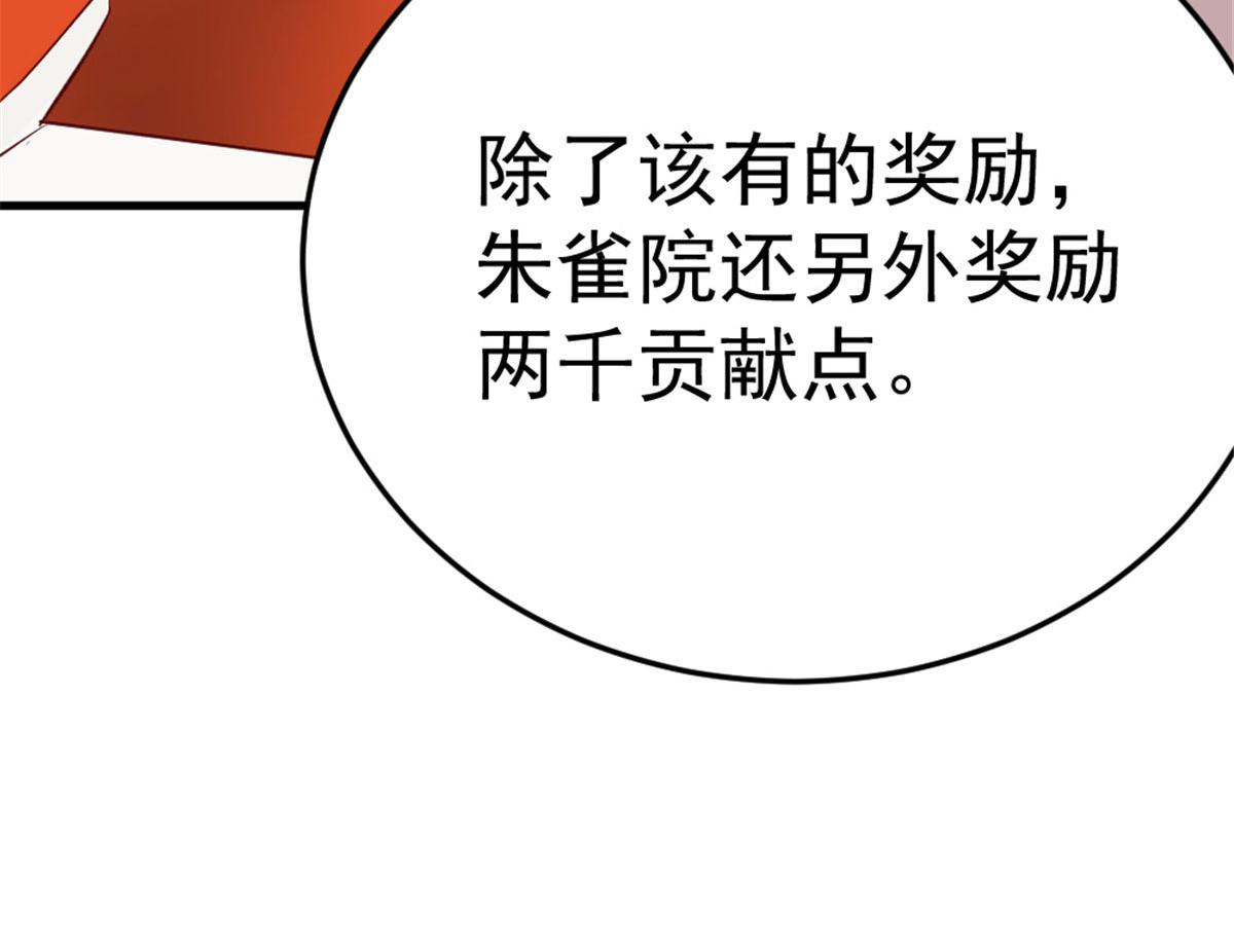 萬道龍皇 - 032(1/3) - 4