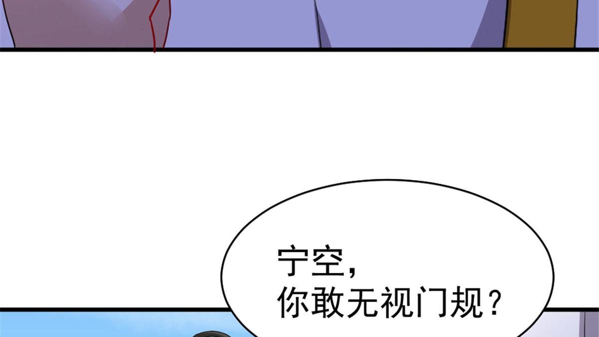 萬道龍皇 - 038(1/3) - 8