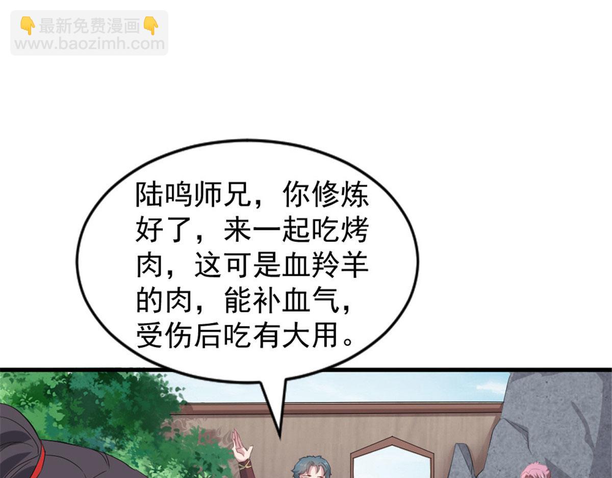 萬道龍皇 - 038(2/3) - 1