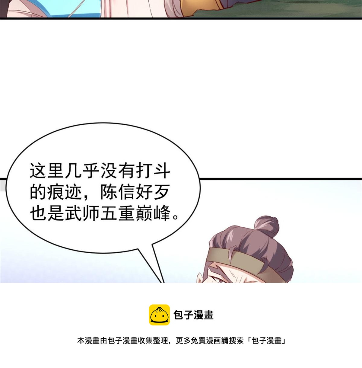 萬道龍皇 - 040(1/3) - 7