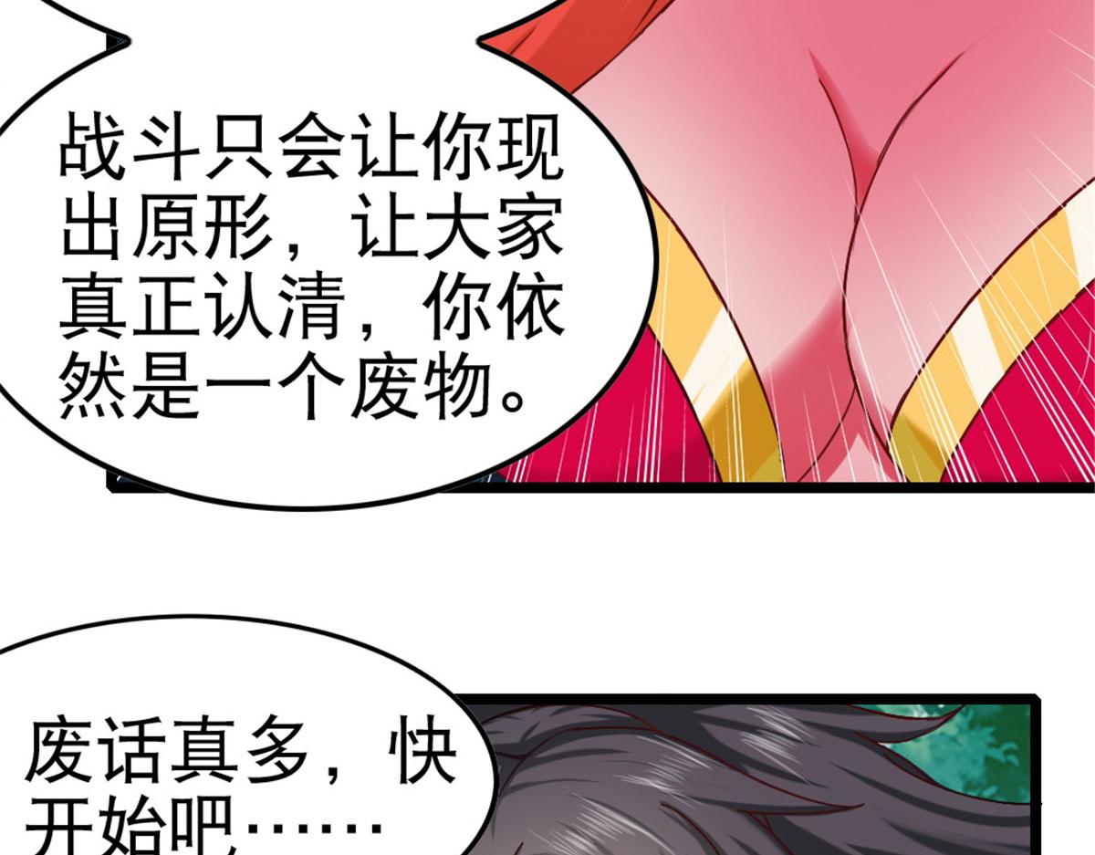 萬道龍皇 - 010(2/3) - 1