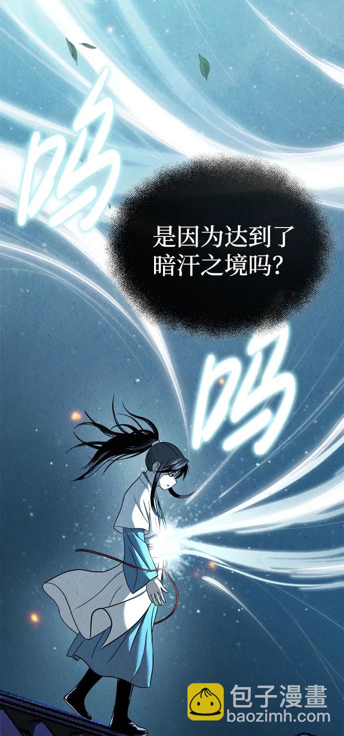 魔道重生錄 - [第4話] 太公心法(2/2) - 3
