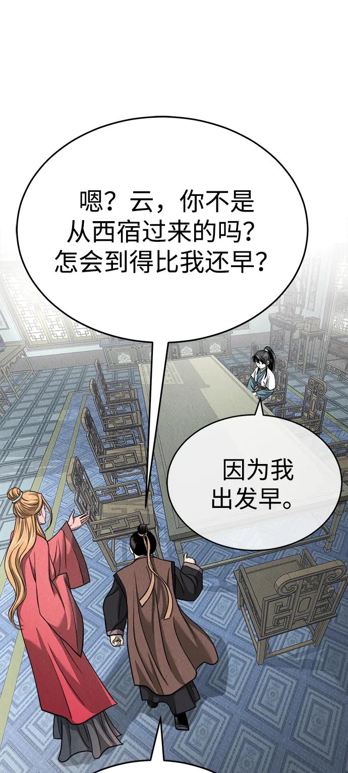 魔道重生錄 - [第4話] 太公心法(2/2) - 2