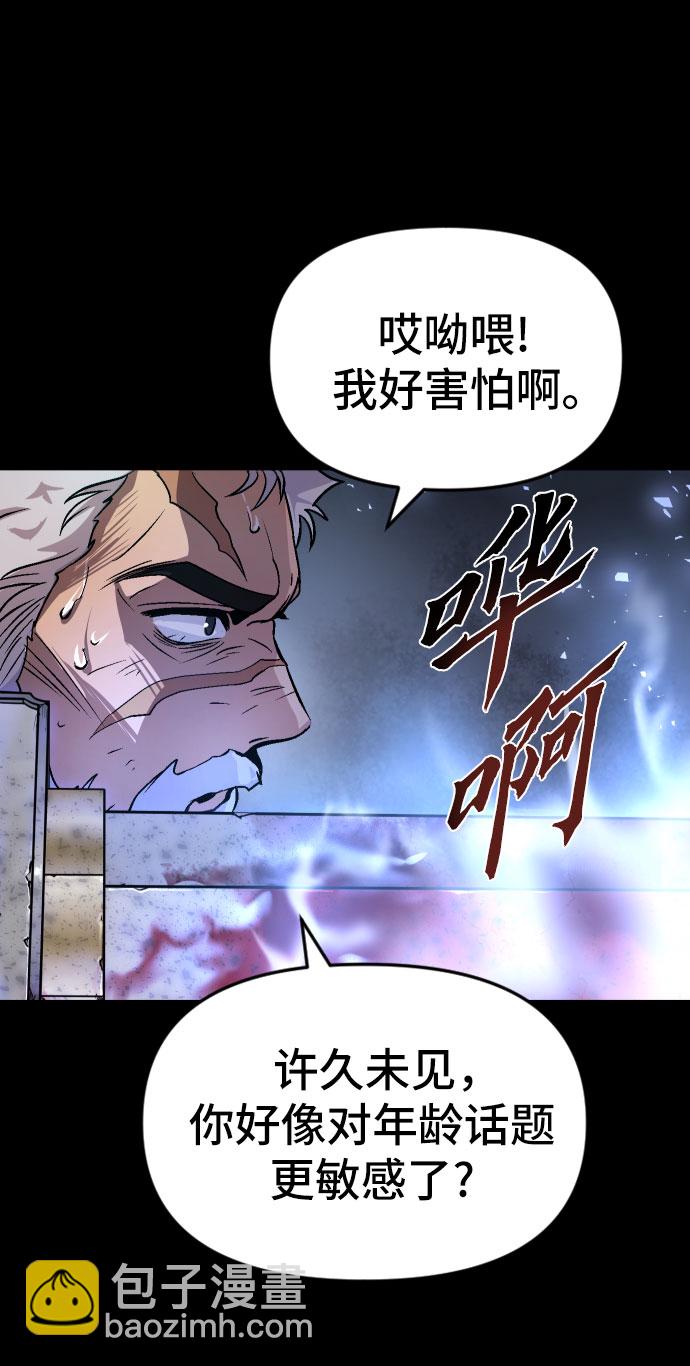 魔道轉生記 - 第2話(1/2) - 5