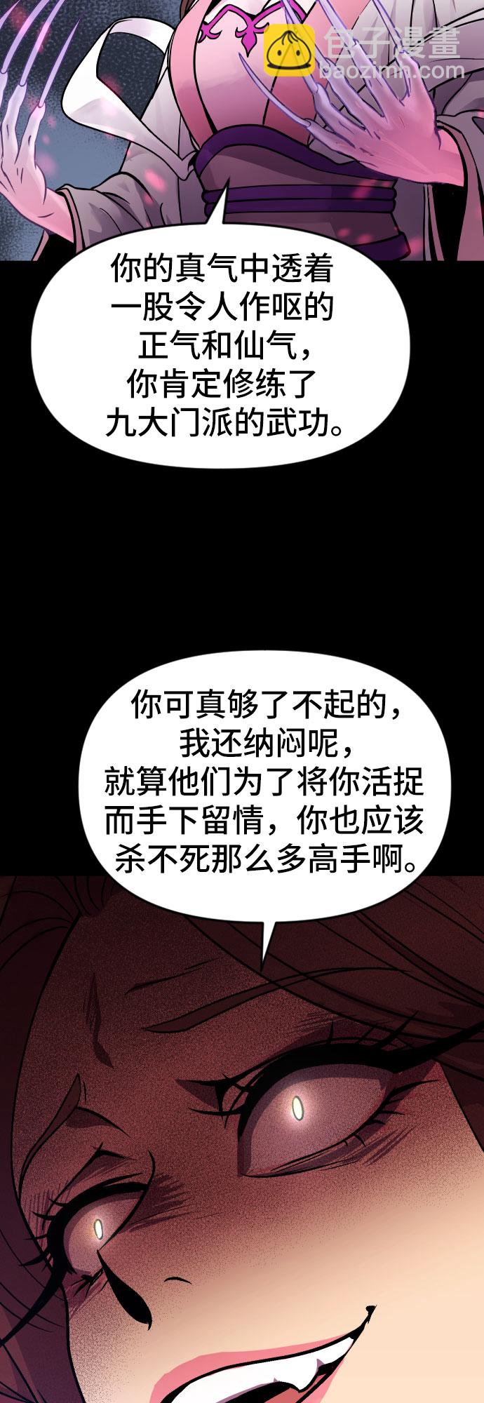 魔道轉生記 - 第2話(1/2) - 1