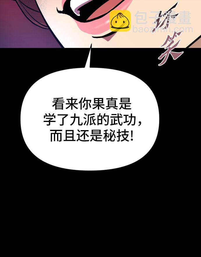 魔道轉生記 - 第2話(1/2) - 2