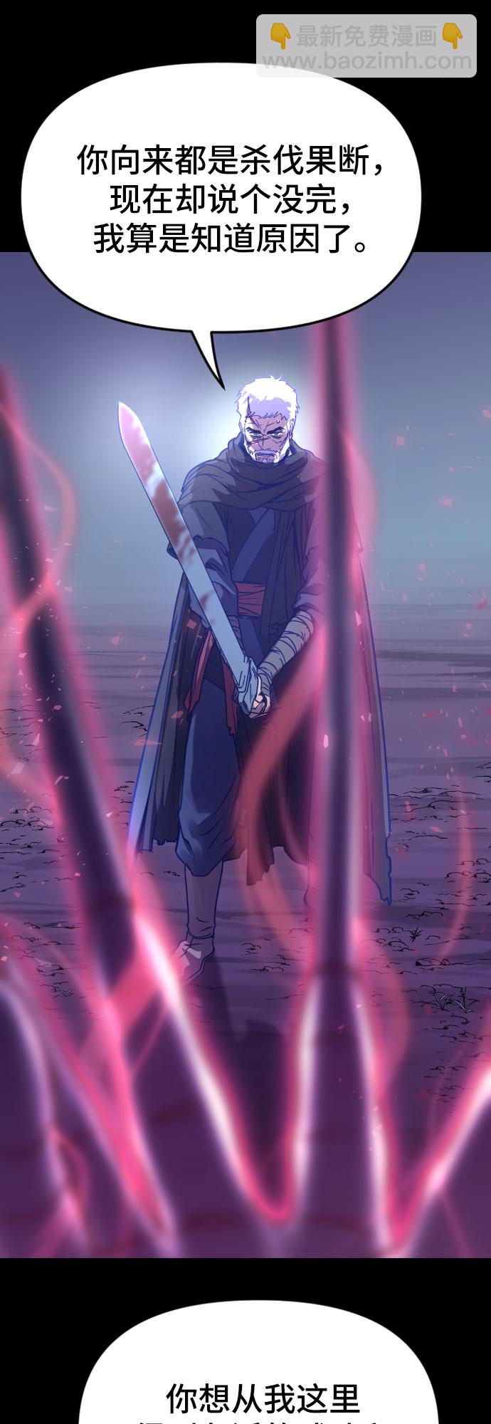 魔道轉生記 - 第2話(1/2) - 3