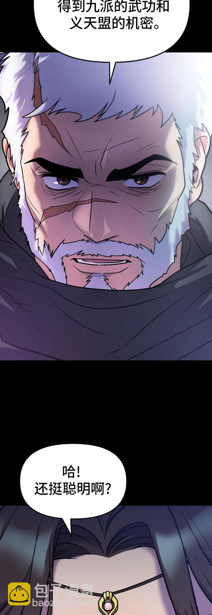 魔道轉生記 - 第2話(1/2) - 4