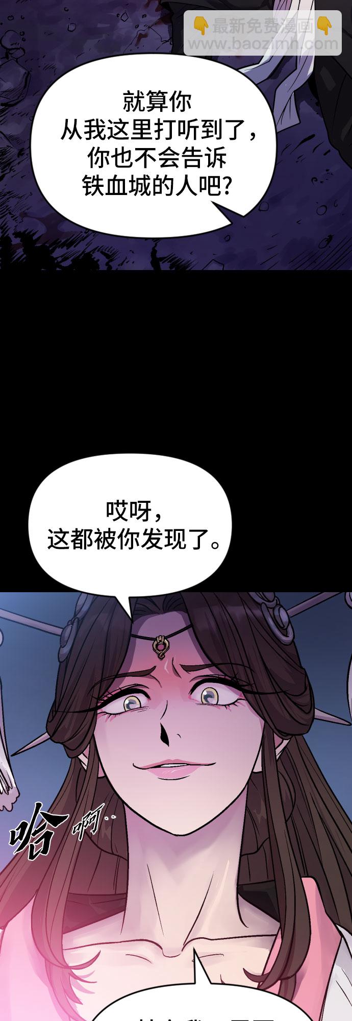 魔道轉生記 - 第2話(1/2) - 6