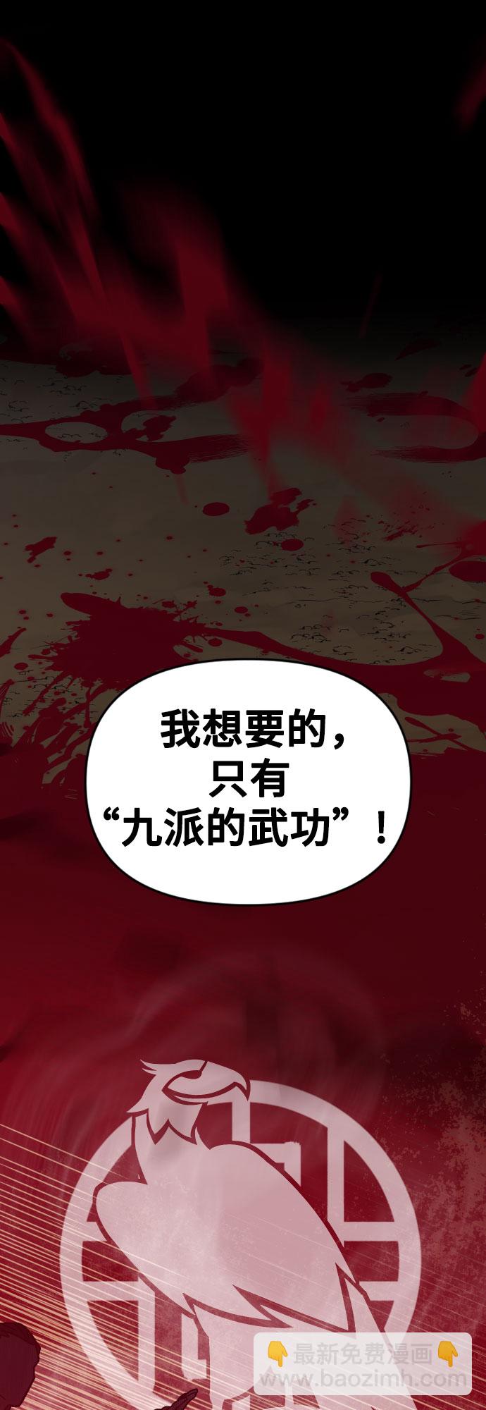 魔道轉生記 - 第2話(1/2) - 8