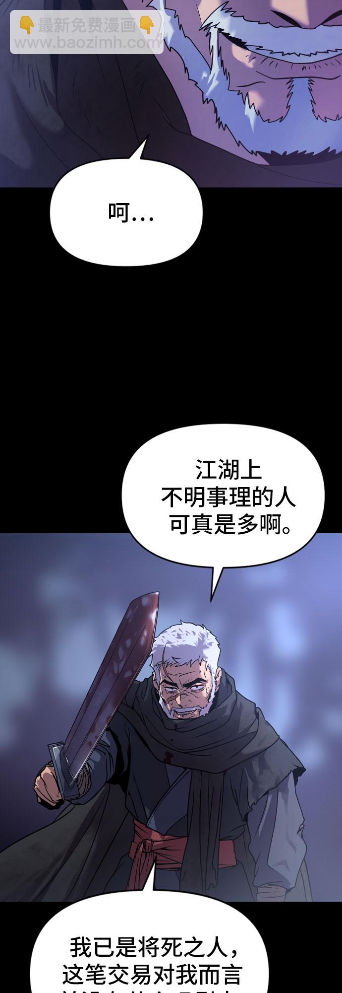 魔道轉生記 - 第2話(1/2) - 2