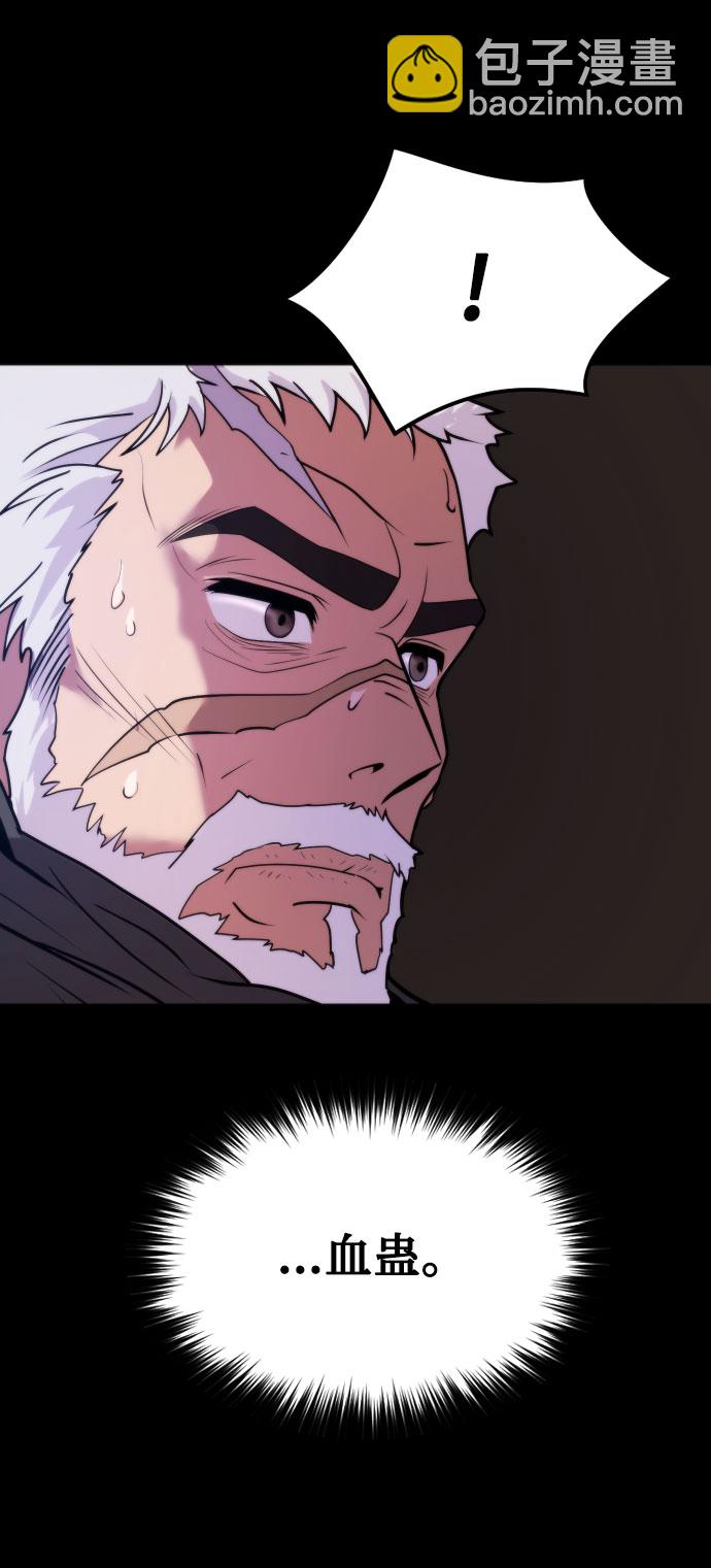 魔道轉生記 - 第2話(1/2) - 5