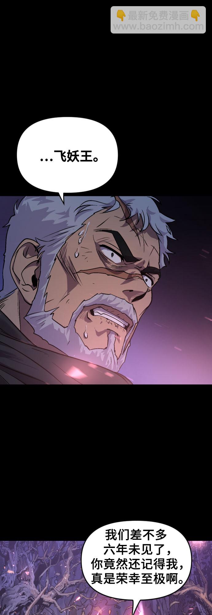 魔道轉生記 - 第2話(1/2) - 3