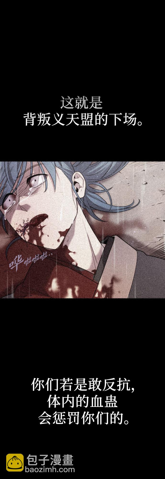 魔道轉生記 - 第2話(1/2) - 6