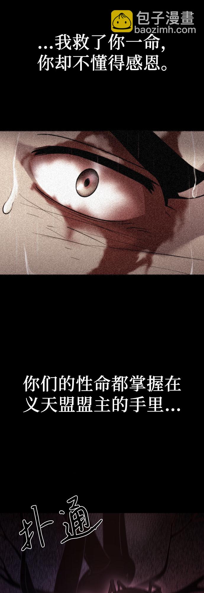 魔道轉生記 - 第2話(1/2) - 8