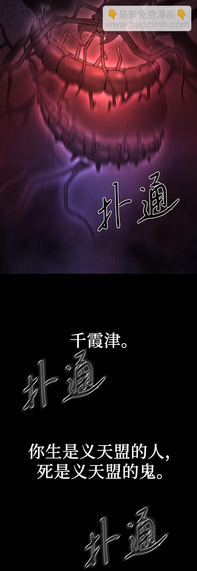 魔道轉生記 - 第2話(1/2) - 1