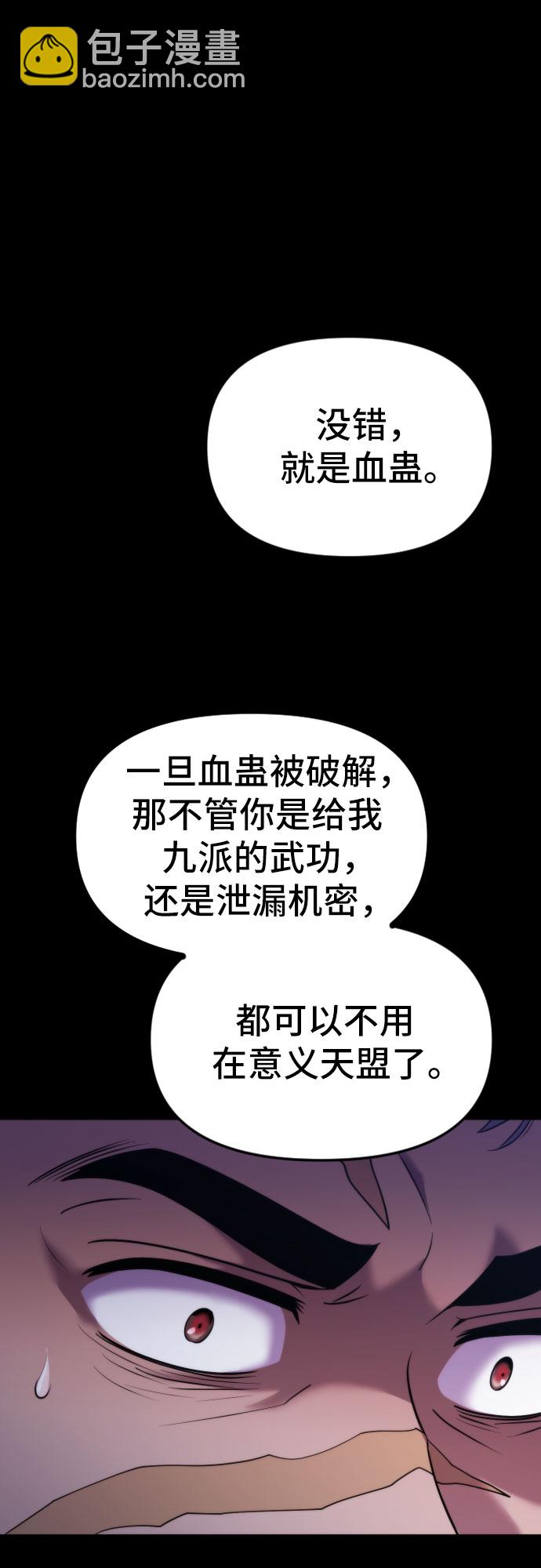 魔道轉生記 - 第2話(1/2) - 2