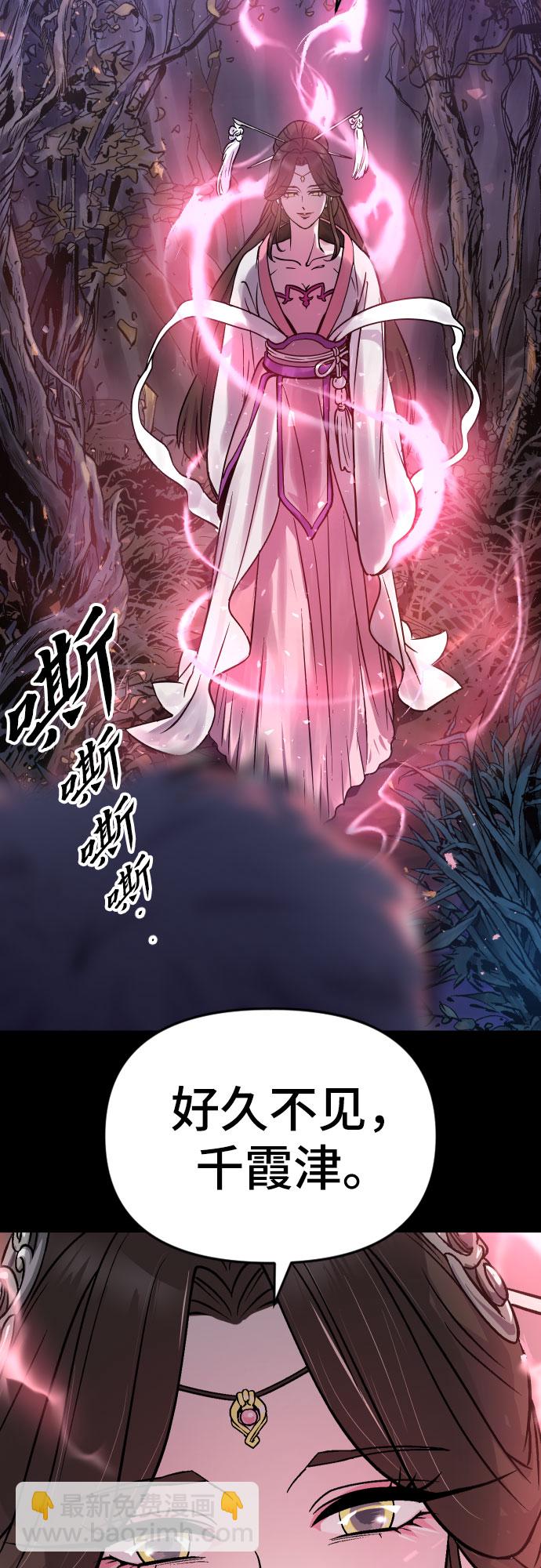 魔道轉生記 - 第2話(1/2) - 4