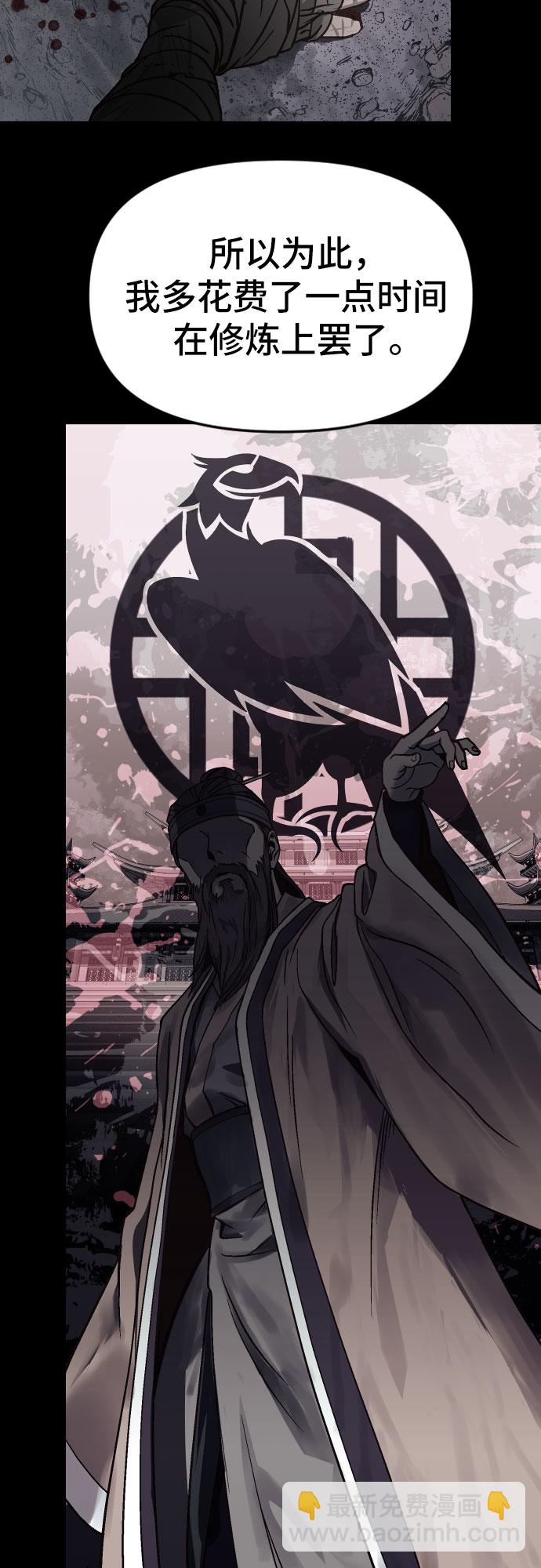 魔道轉生記 - 第2話(1/2) - 4