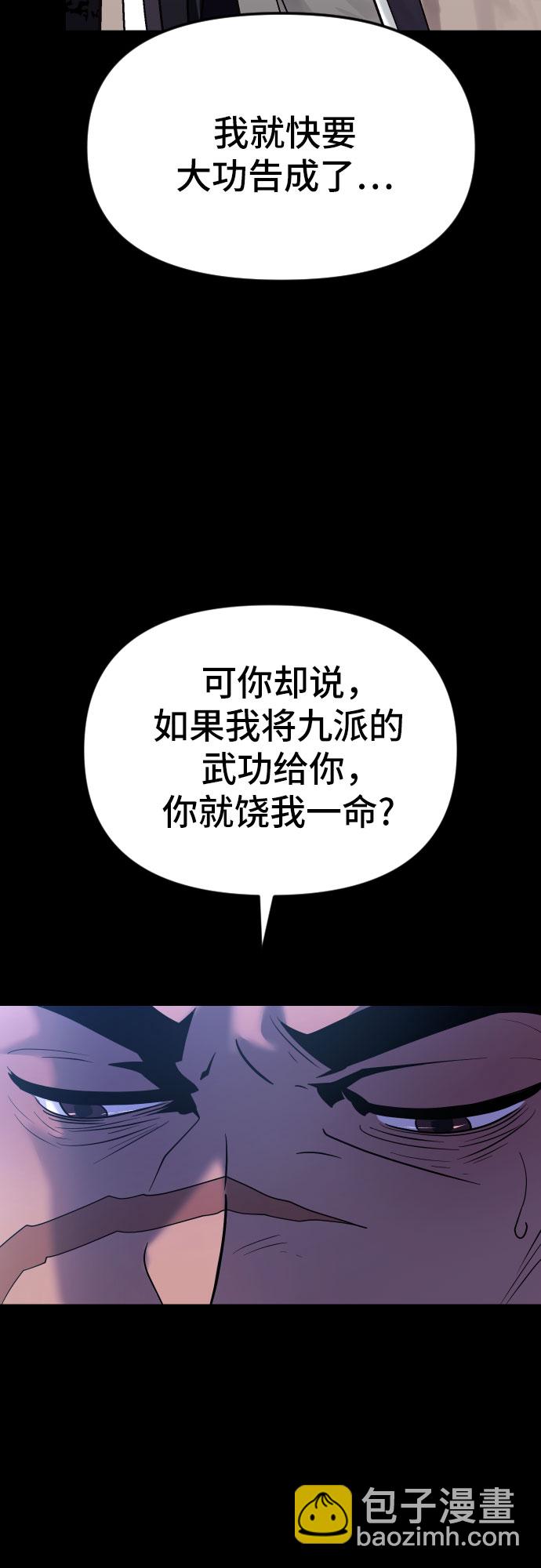 魔道轉生記 - 第2話(1/2) - 5